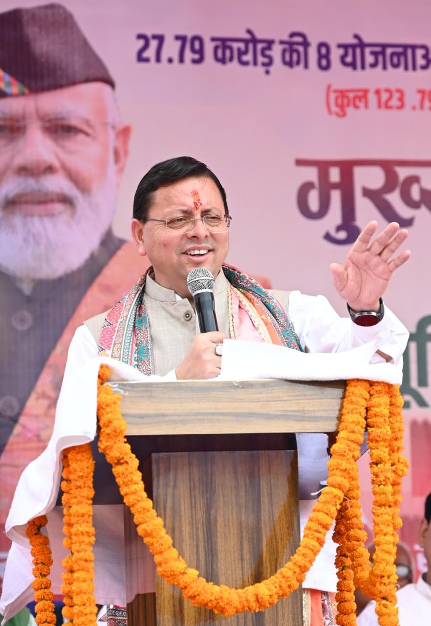 आज लोकार्पित एवं शिलान्यास की गई परियोजनाएँ केवल निर्माण कार्य नहीं, बल्कि विकसित चम्पावत की मजबूत नींव........पुष्कर सिंह धामी